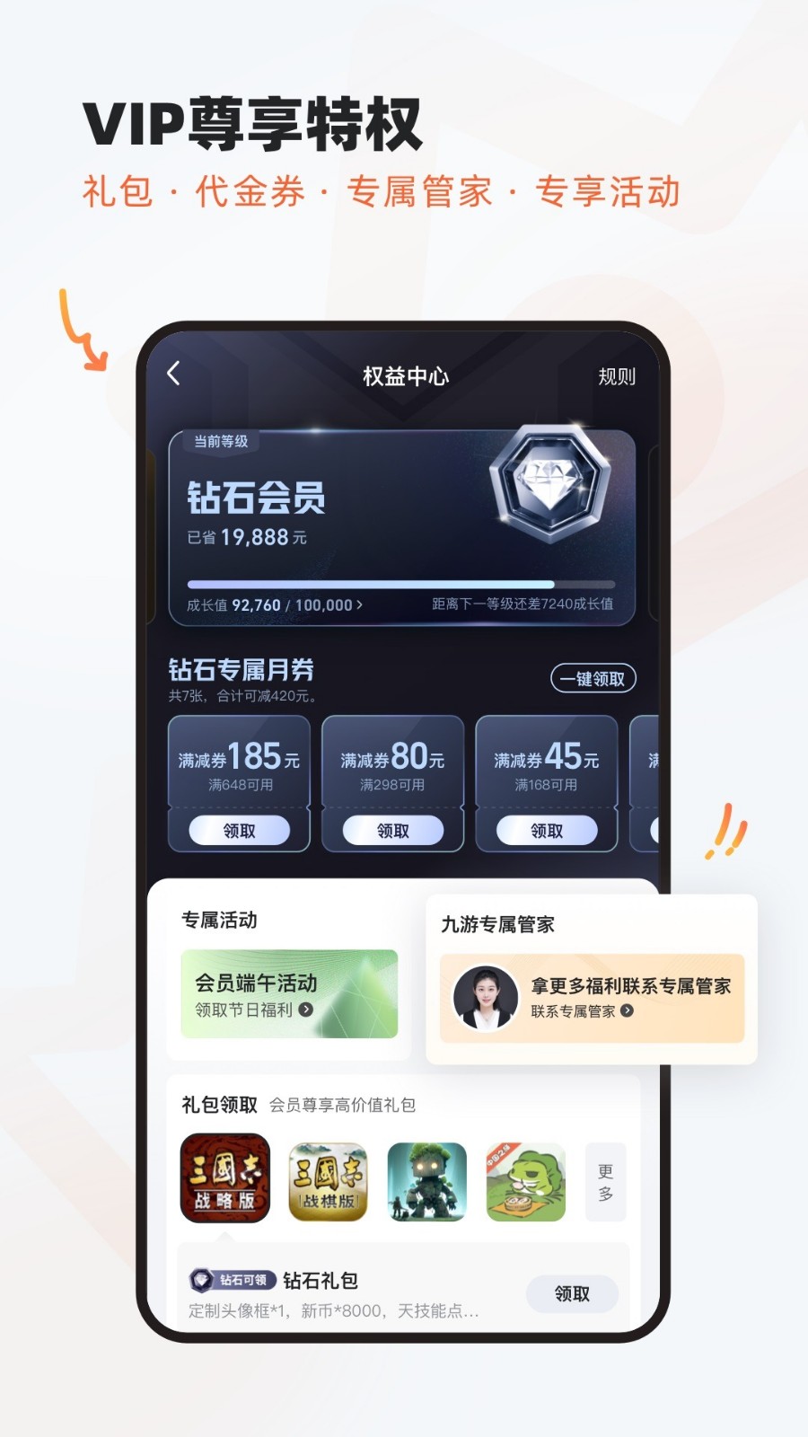 九游截图1
