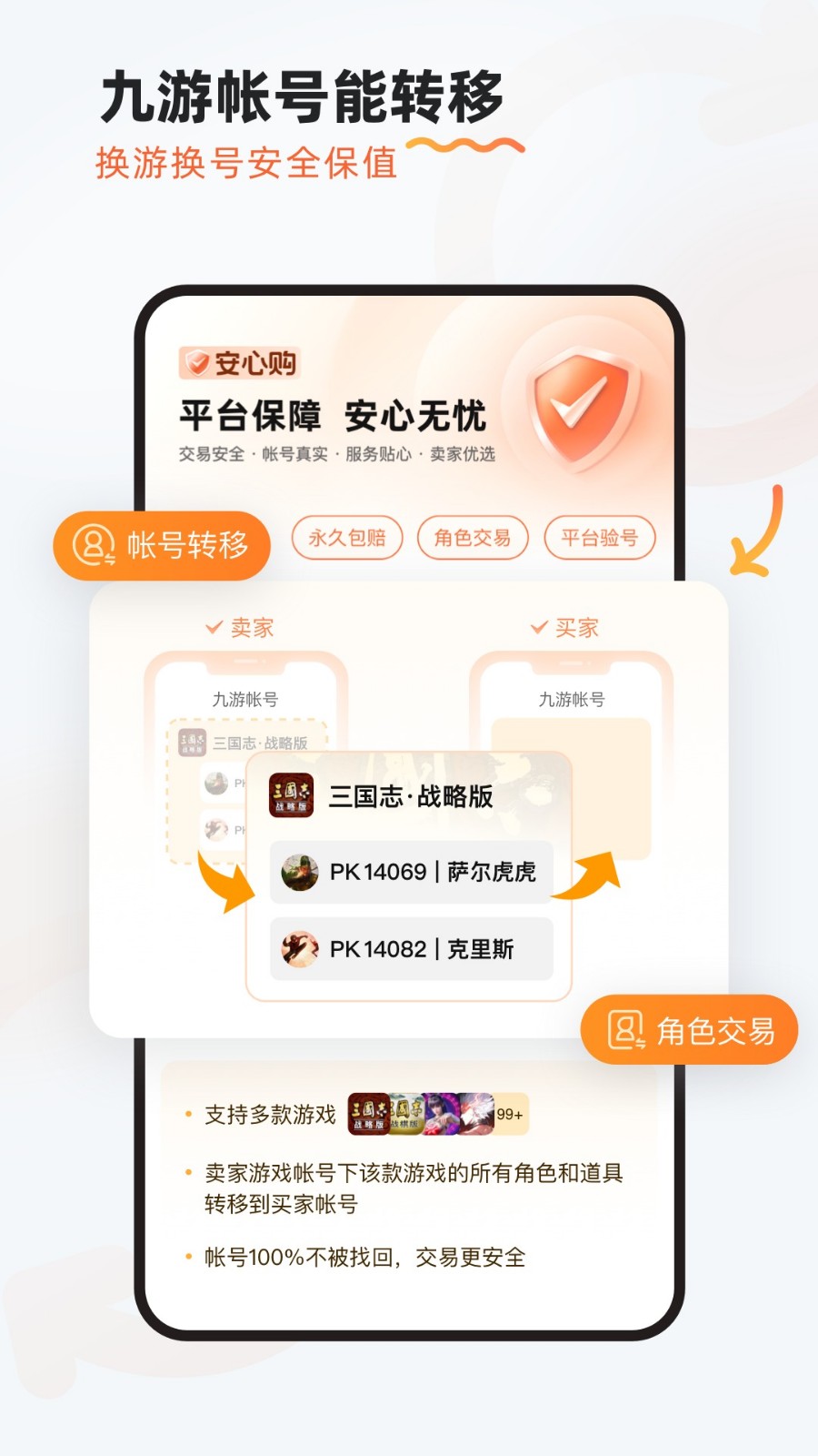 九游截图2