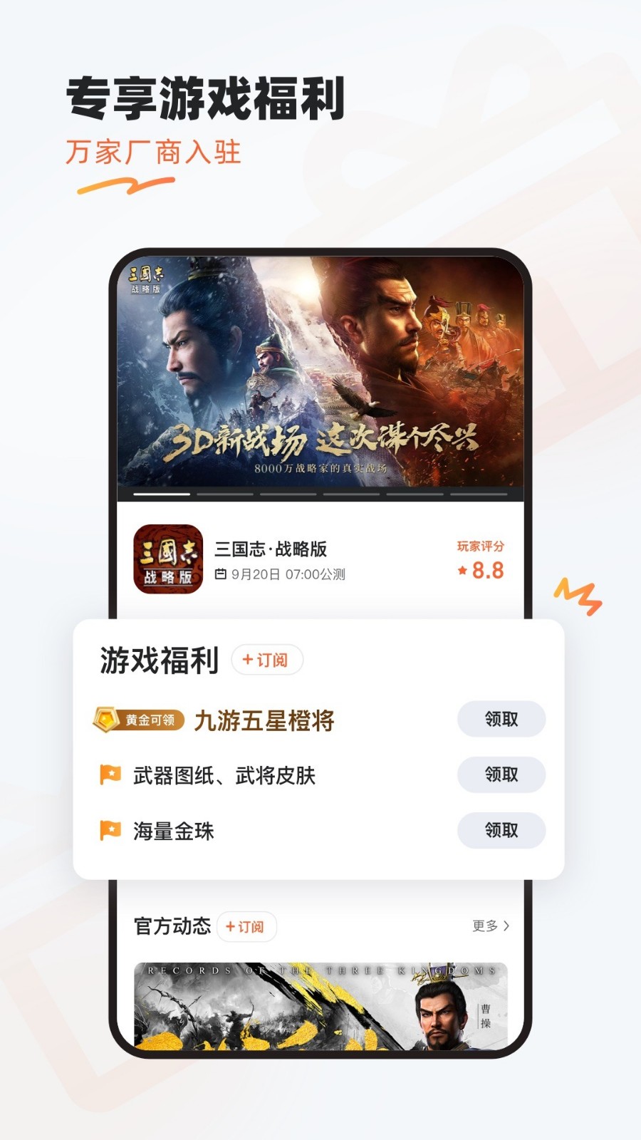 九游截图3