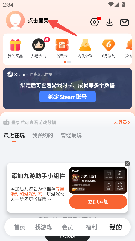 九游