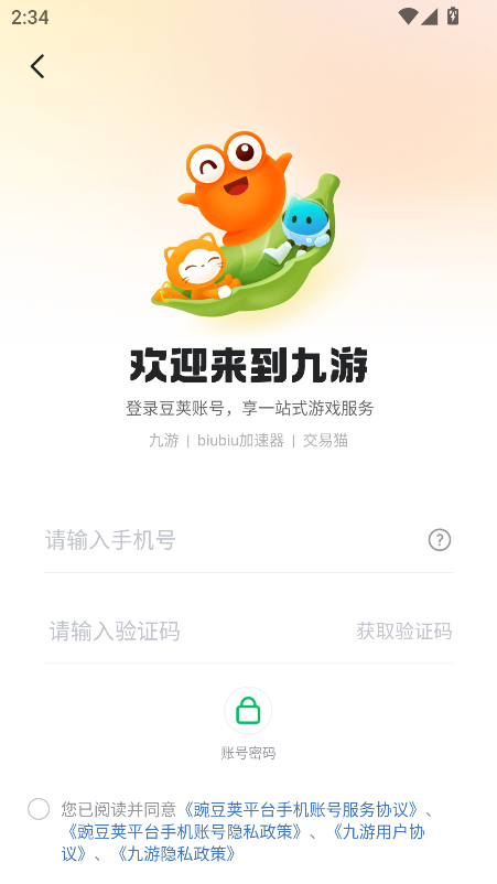 九游