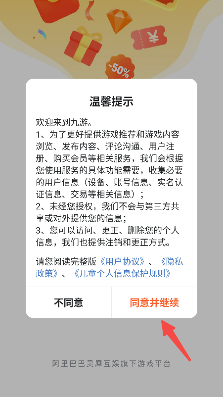 九游