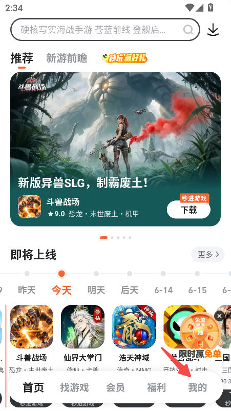 九游