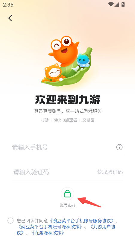 九游