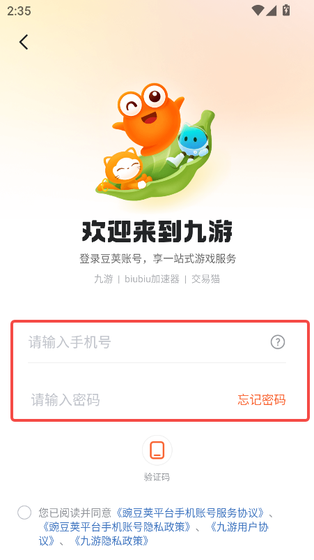 九游