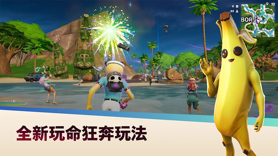 堡垒之夜港服截图5