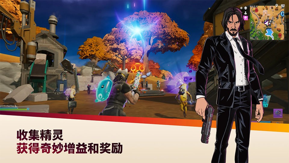 堡垒之夜港服截图3