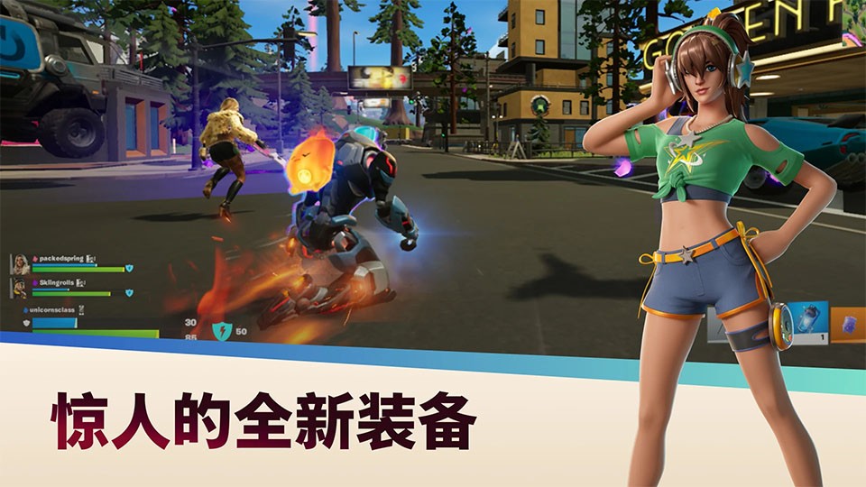 堡垒之夜港服截图1