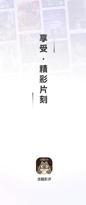 龙瞄影评截图1