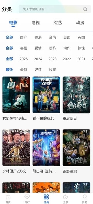 龙瞄影评截图2