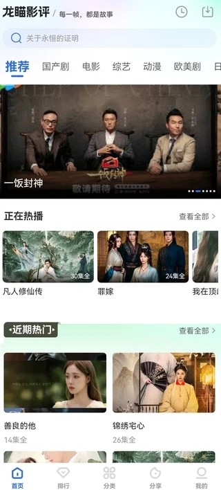 龙瞄影评截图4