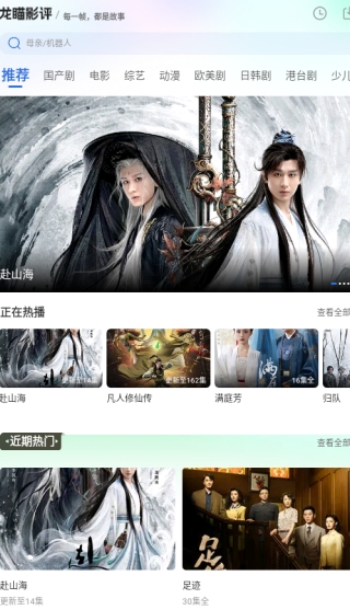 龙瞄影评