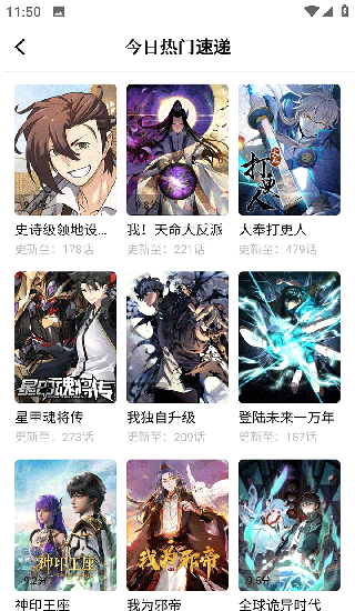 漫千绘截图4