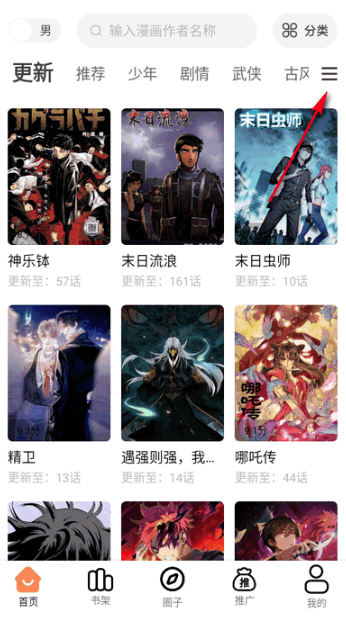 漫千绘