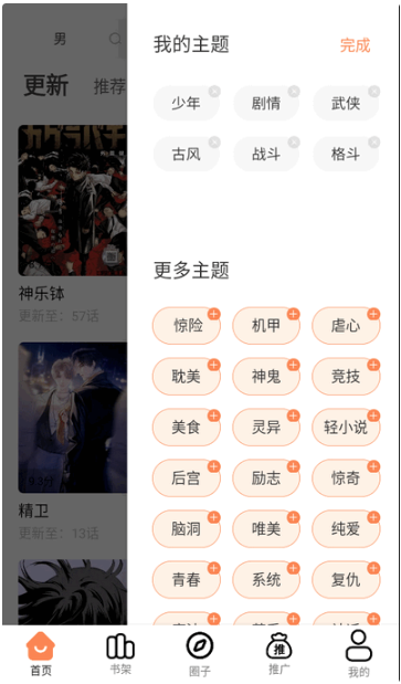 漫千绘