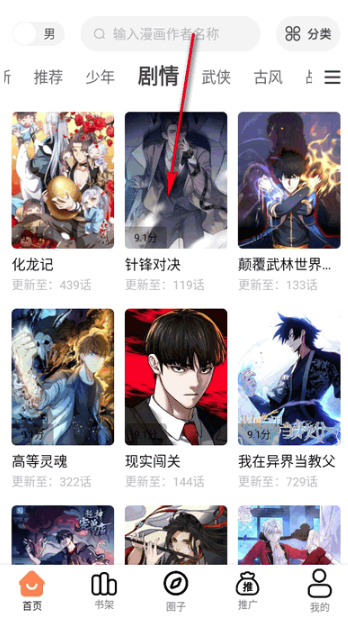 漫千绘