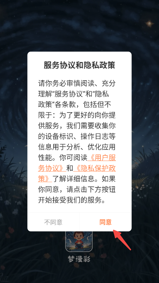 梦漫彩漫画