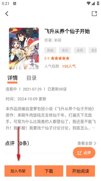 梦漫彩漫画