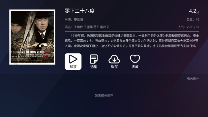 千寻TV截图1