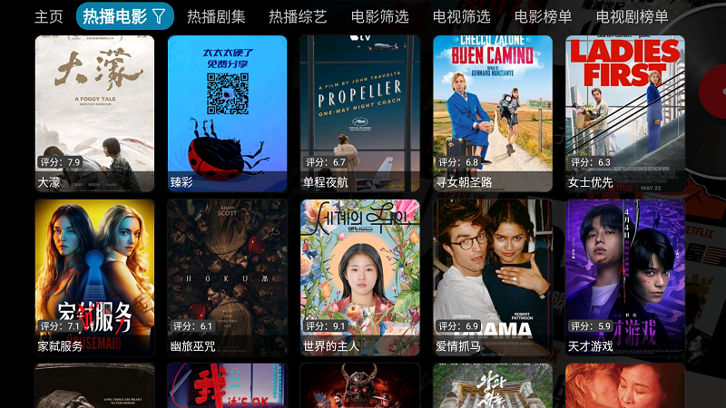 影视仓截图1
