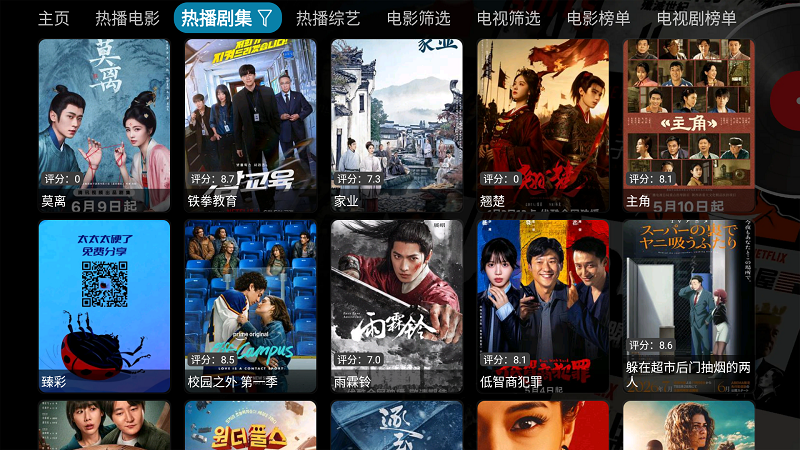 影视仓截图3