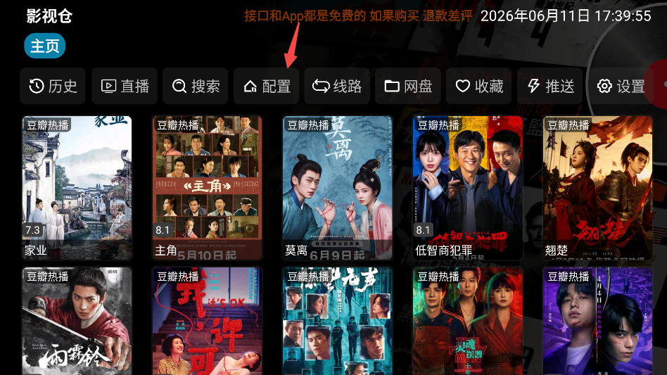 影视仓