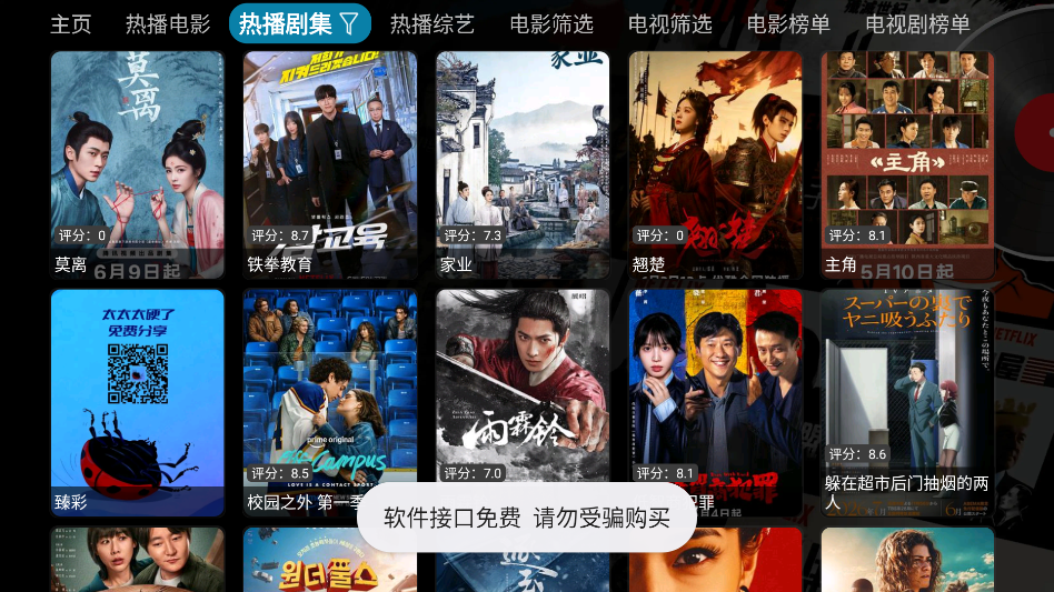 影视仓