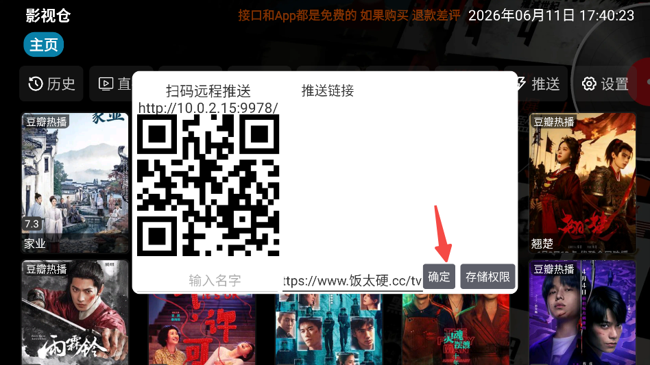 影视仓