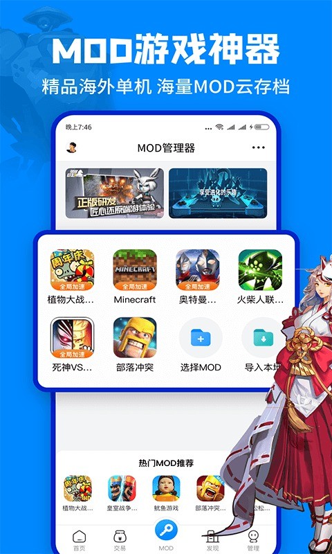 八门神器正版截图3