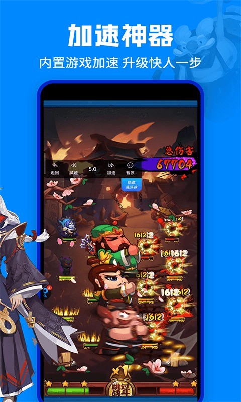 八门神器正版截图1