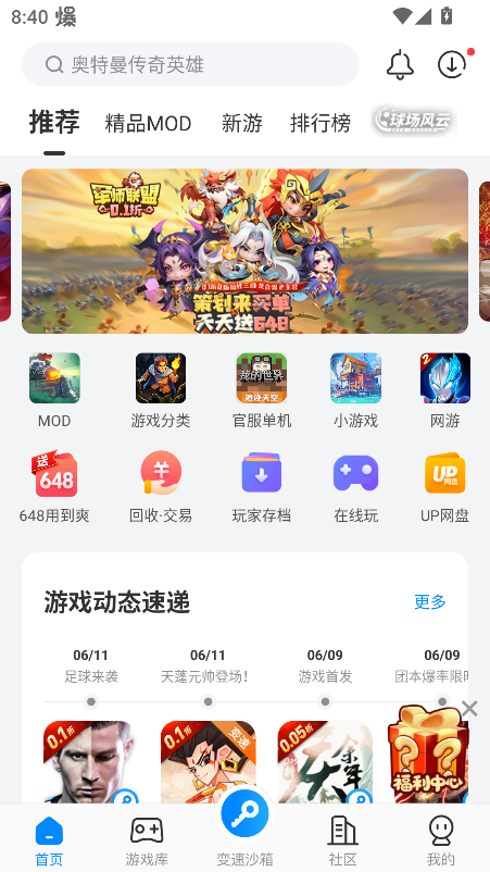八门神器正版