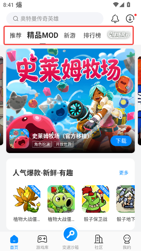 八门神器正版