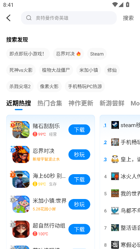 八门神器正版