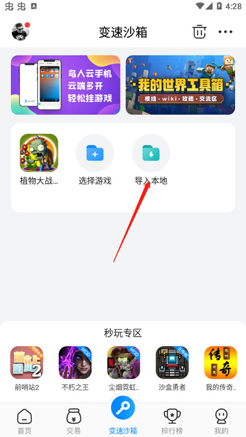 八门神器正版