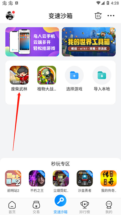八门神器正版
