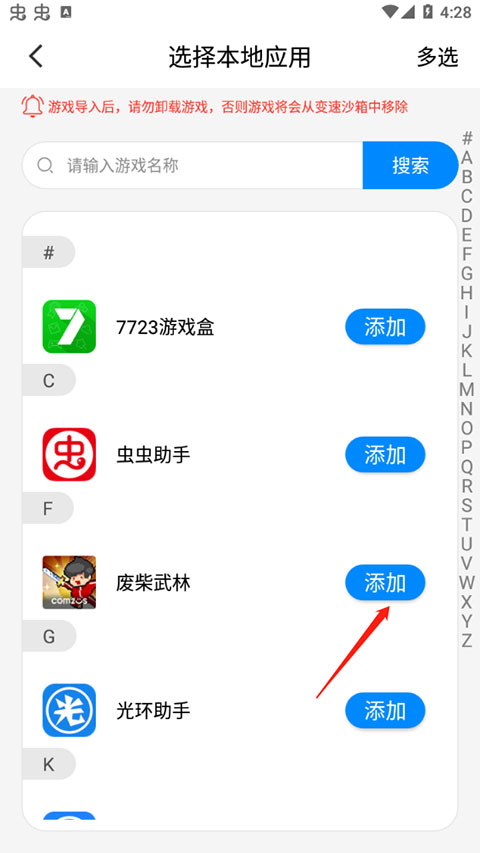 八门神器正版