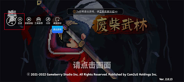 八门神器正版
