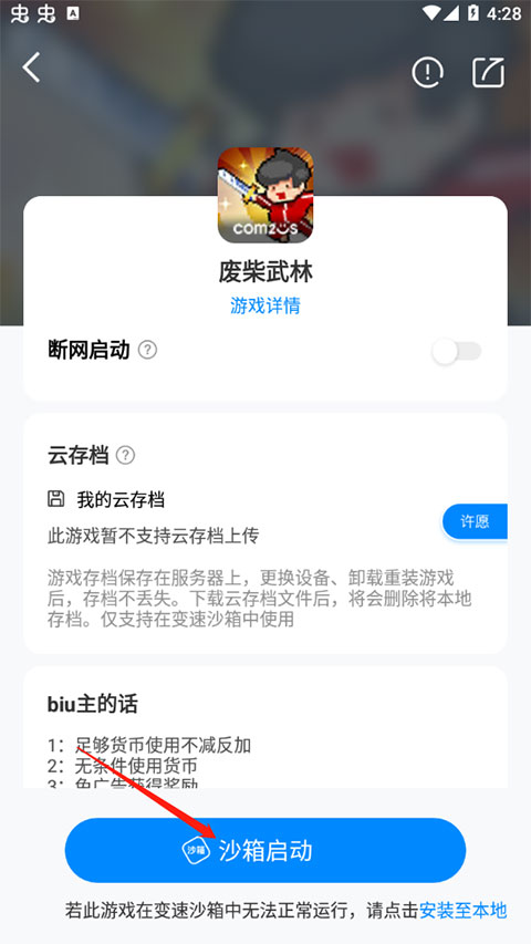 八门神器正版
