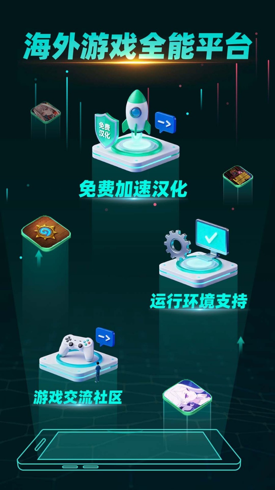 OurPlay截图5