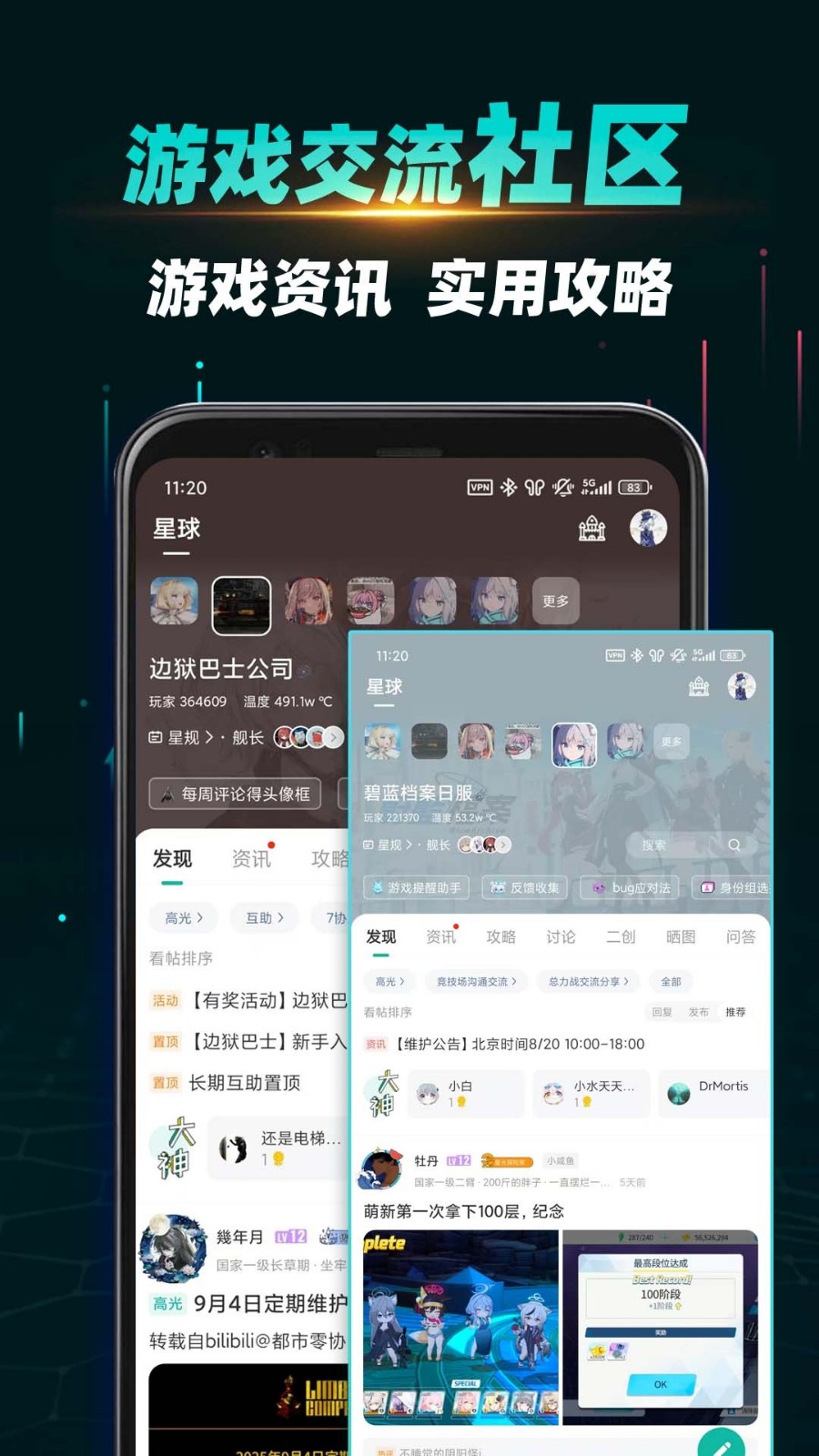 OurPlay截图1