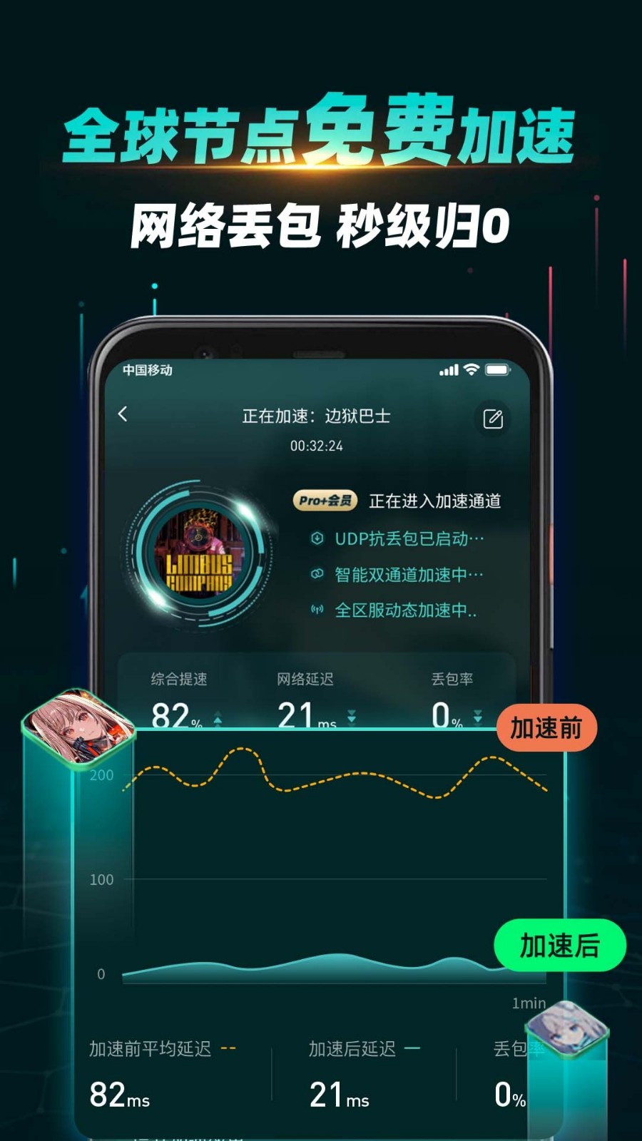 OurPlay截图4