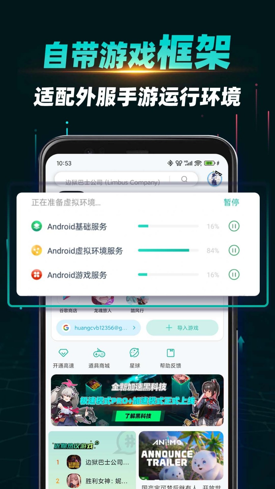 OurPlay截图2