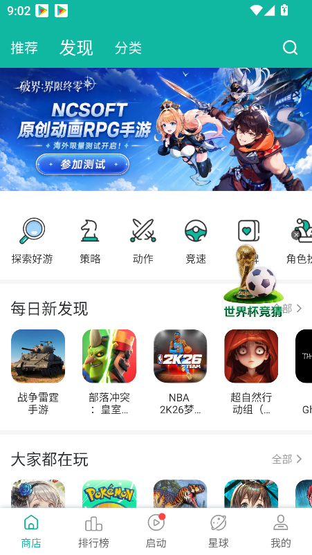 OurPlay