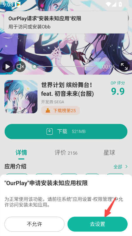 OurPlay