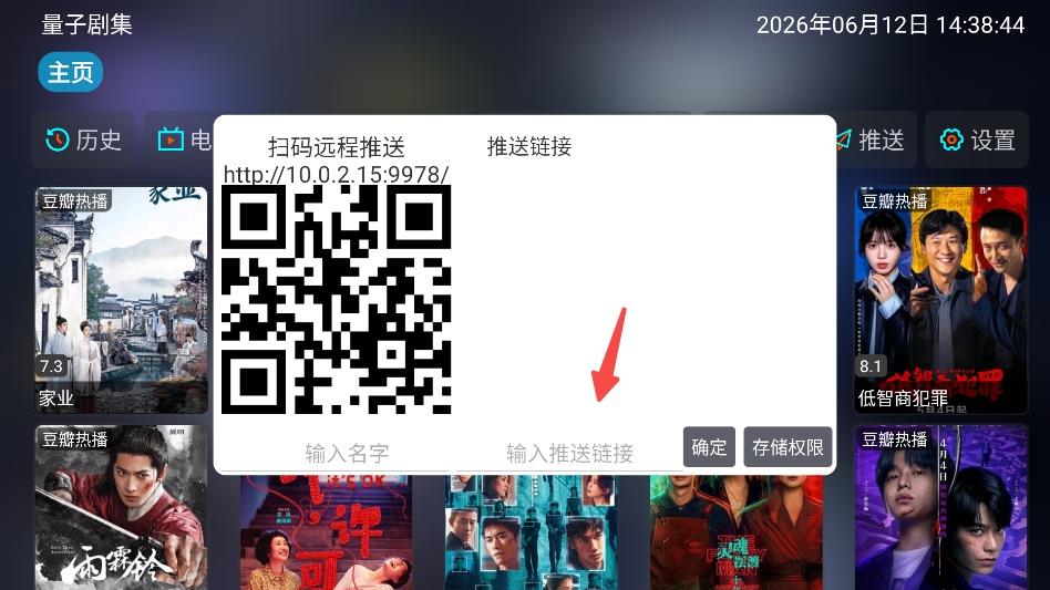 量子剧集