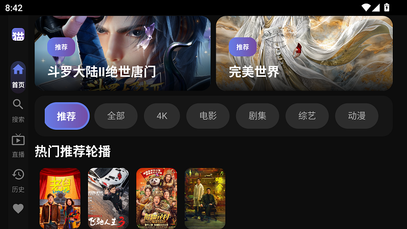 夜猫影视TV截图3