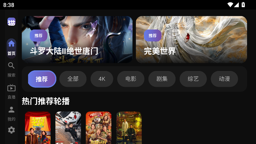 夜猫影视TV