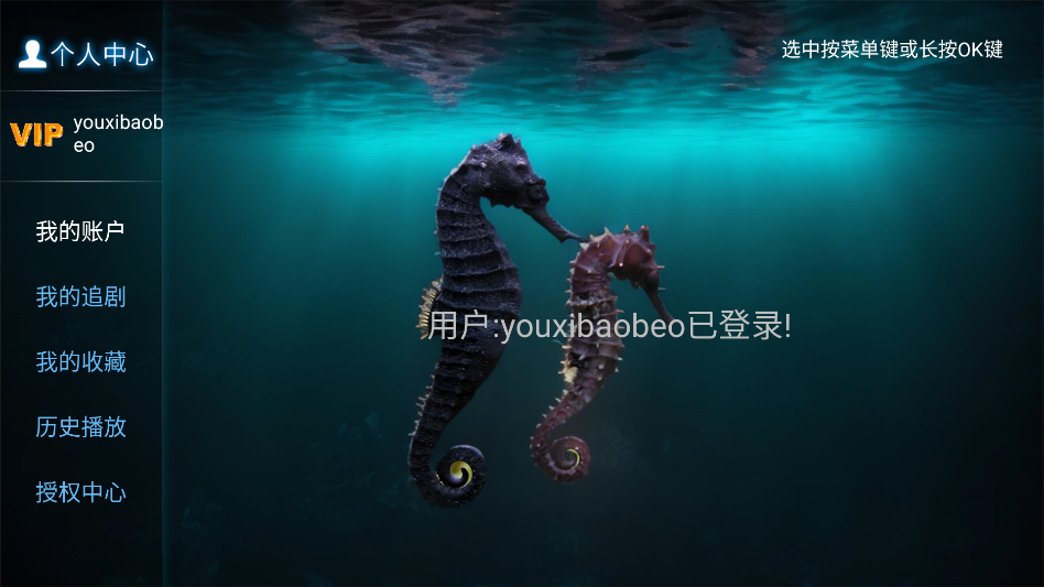 海马影院TV