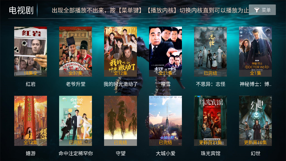 海马影院TV