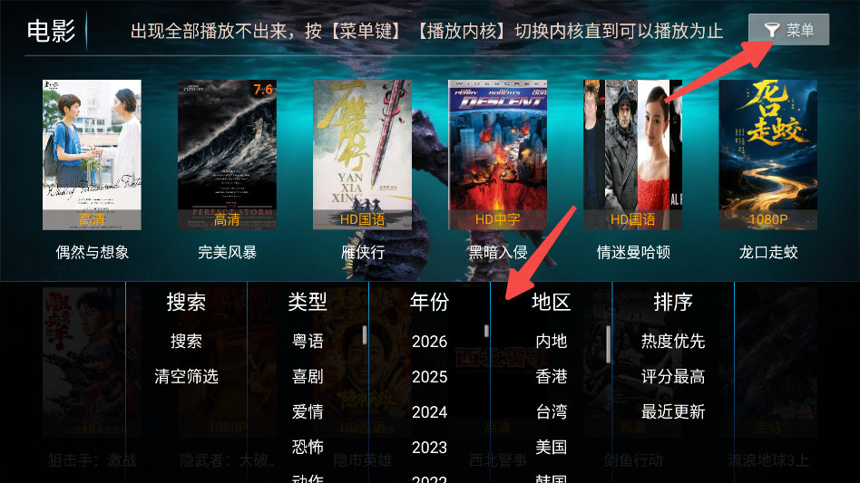 海马影院TV